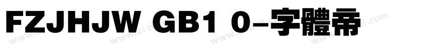 FZJHJW GB1 0字体转换